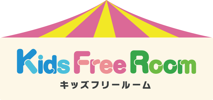 キッズフリールームのご案内 城島高原パーク 大分別府 湯布院の中心に位置する遊園地 城島高原パーク