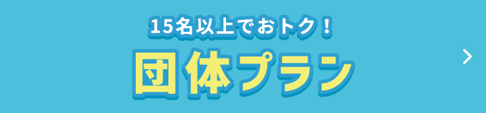 料金 チケット 城島高原パーク 大分県別府市 湯布院の間に位置する遊園地 城島高原パーク