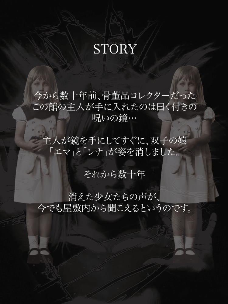 ホラーメイズ 魔境迷宮 城島高原パーク