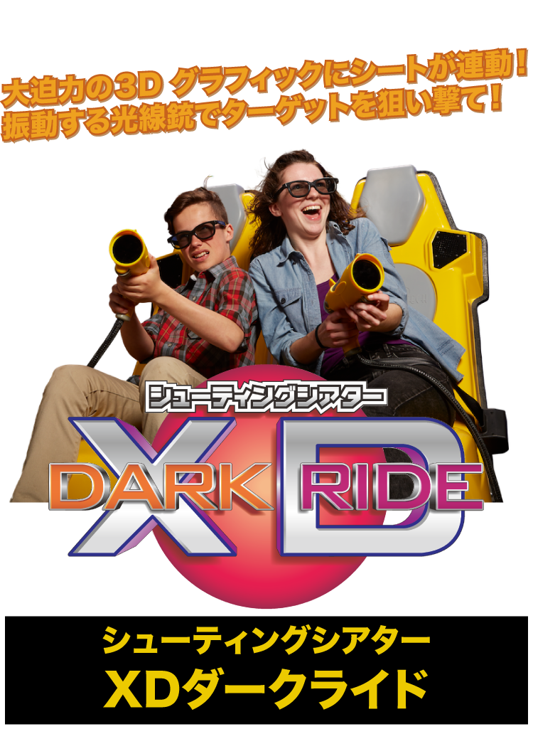 XDダークライド